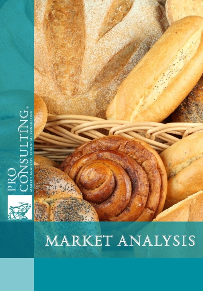 Ukrainian baking market report. 2018